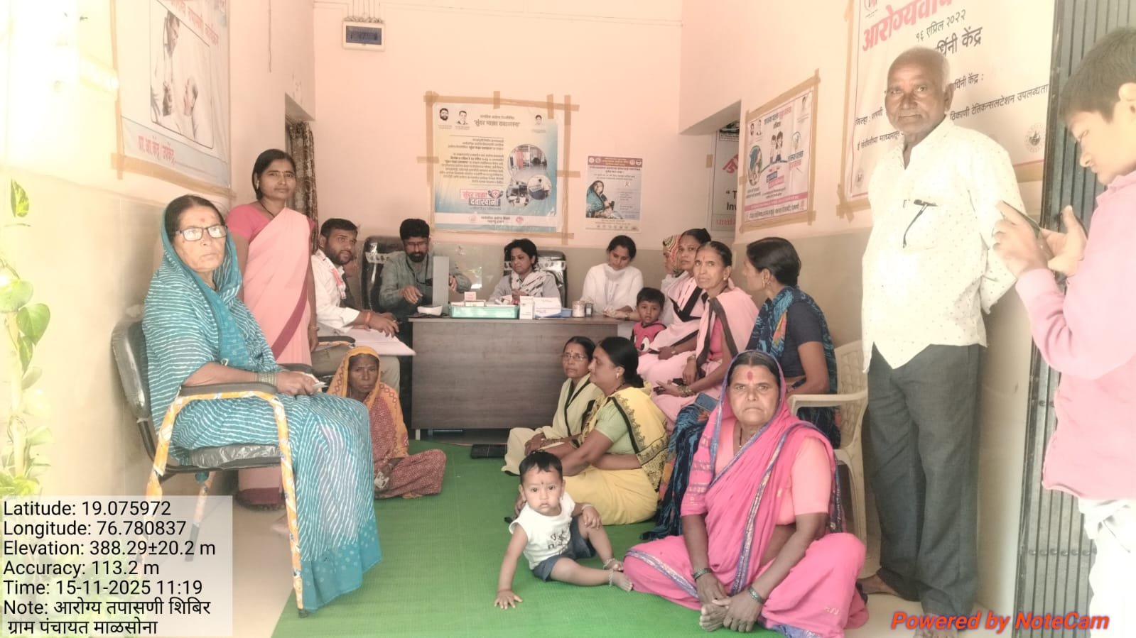 आरोग्य तपासणी